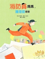 Firefighter Mom, Nurse Dad 9863385611 Book Cover