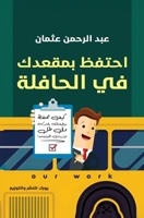 ????? ?????? ?? ??????? (Arabic Edition) 9776916503 Book Cover