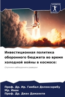 ?????????????? ???????? ?????????? ??????? ?? ????? ???????? ????? ? ???????:: ???????? ?????????? ? ???????? (Russian Edition) 6207580893 Book Cover
