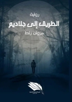 ?????? ??? ?????? 977857863X Book Cover