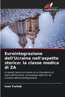 Eurointegrazione dell'Ucraina nell'aspetto storico: la classe medica di ZA 6205805081 Book Cover