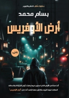 ??? ???????? (Arabic Edition) 9779682597 Book Cover