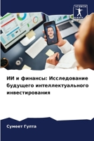 ?? ? ???????: ... (Russian Edition) 6207753747 Book Cover