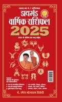 Diamond Varshik Rashiphal 2025 (?????? ??????? ?????? 2025) (Hindi Edition) 9363187136 Book Cover