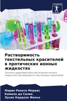 ????????????? ??????????? ?????????? ? ??????????? ?????? ?????????: ?????? ? ?????????????? ??????????? ?????? ?????????: ????????????? ??????????? ?????????? (Russian Edition) 6207578678 Book Cover