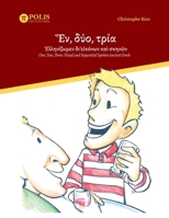 &#7965;&#957;, &#948;&#8059;&#959;, &#964;&#961;&#8055;&#945;&#903; &#7961;&#955;&#955;&#951;&#957;&#8055;&#950;&#969;&#956;&#949;&#957; &#948;&#953;' 9657698189 Book Cover