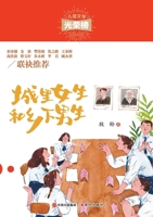 ????????? (Chinese Edition) 7514381066 Book Cover
