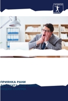 ОБЕЗБОЛИВАНИЕ В ЭНДОДОН& 6205707039 Book Cover