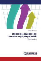 Informatsionnaya otsenka predpriyatiy: Monografiya 3846585335 Book Cover