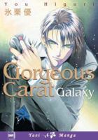 Gorgeous Carat Galaxy (Yaoi) 1569709033 Book Cover