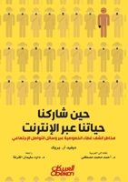 ??? ?????? ?????? ??? ???????? - ????? ??? ?&# (Arabic Edition) 6035093191 Book Cover