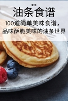 ???? (Chinese Edition) 1835644554 Book Cover
