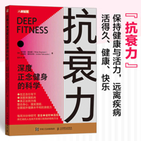 Anti-Aging Power (Chinese Edition) 7115652988 Book Cover