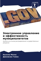 ??????????? ?????????? ... ? (Russian Edition) 6207775562 Book Cover