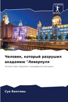 ???????, ??????? ... (Russian Edition) 6207224493 Book Cover