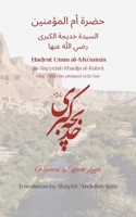 Hadra Khadija B0FJ8DBPNV Book Cover