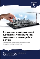??????? ??????????? ??????? Admixure ?? ????????????????? ?????: ?????????? ???????????? ????????? ? ????????????????? ?????? (Russian Edition) B0CK43YKZM Book Cover