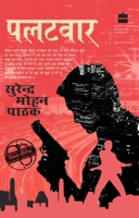 Palatwaar 9352643585 Book Cover