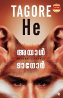 Ayal(അയാള്]) 9390301394 Book Cover