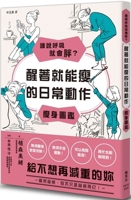 Who Says Breathing Makes You Fat? (Chinese Edition) 986370749X Book Cover