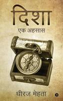 Disha: Ek Ehsas 1946129992 Book Cover