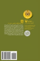 خاطرات احمد احمد 6001758026 Book Cover