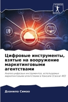 ???????? ???????????, ... (Russian Edition) 6207854608 Book Cover