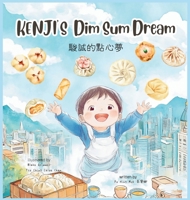KENJI'S Dim Sum Dream (Traditional Chinese and English ) (Chinese Edition) B0F5S1BT95 Book Cover