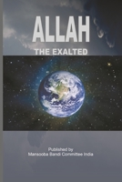 Allah the Exalted null Book Cover