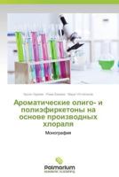 Aromaticheskie oligo- i poliefirketony na osnove proizvodnykh khloralya 3659986178 Book Cover