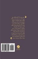 بازگشت هابیل 1983968951 Book Cover