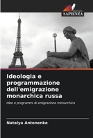 Ideologia e programmazione dell'emigrazione monarchica russa (Italian Edition) 6202982071 Book Cover