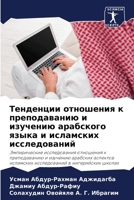 ????????? ????????? ? ???????????? ? ???????? ????????? ????? ? ????????? ???????????? (Russian Edition) 6207579550 Book Cover