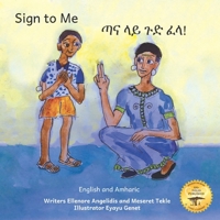 Sign To Me: Inclusive Families are Loving Families in Amharic and English B094T5SNYJ Book Cover