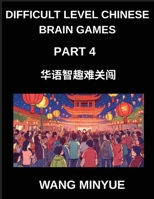 Difficult Level Chinese Brain Games (Part 4)- A Detailed Guide for Mandarin Learners Fun Left-Right Column Matching Tests to Stimulate Minds Across All Ages and HSK Proficiencies (Chinese Edition) B0GGD9N5J3 Book Cover
