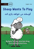 Sheep Wants to Play - گوسفند می خواهد بازی ª 1923143875 Book Cover