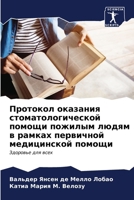 ???????? ???????? ????????????????? ???& 6206665194 Book Cover