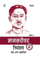 Mansarovar Part - 5: Nimantran Tatha Anya Kahaniyan Chitra Sahit (Hindi Edition) B0DRYY8B29 Book Cover