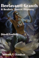 Neelavanti Granth A Realistic Tantric Mystery: (Hindi & English) B0FCD136KR Book Cover