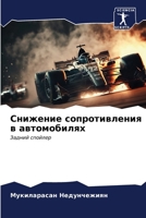 ???????? ????????????? ? ??????????? 6206679039 Book Cover