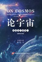 On Cosmos : Identity Between Space-Time and Extension (Simplified Chinese Edition) 1631816845 Book Cover