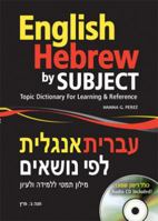 English Hebrew by Subject 9659068514 Book Cover