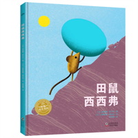 Sisyphus the Vole 7511068626 Book Cover