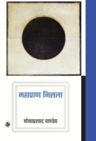 Mahapran Nirala 8126730994 Book Cover