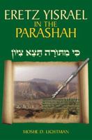 Eretz Yisrael in the Parashah: The Centrality of the Land of Israel in the Torah 193268770X Book Cover