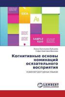 Kognitivnye osnovy nominatsiy osyazatel'nogo vospriyatiya: v raznostrukturnykh yazykakh 3659489239 Book Cover