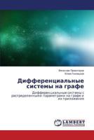 Differentsial'nye sistemy na grafe: Differentsial'nye sistemy s raspredelennymi parametrami na grafe i ikh prilozheniya 3659504475 Book Cover