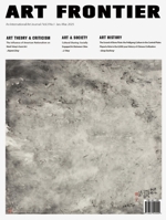 Art Frontier ????(01/2025) 1088096794 Book Cover