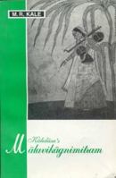 Malavikagnimitram = Malavika and Agnimitra 1475172451 Book Cover
