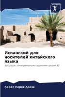????????? ??? ????????? ?????????? ????? 6207683145 Book Cover